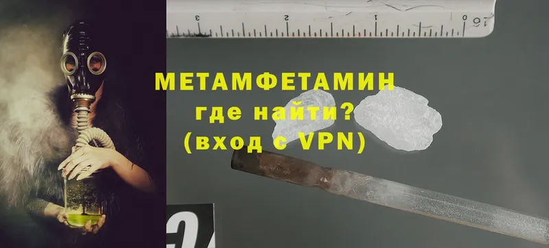 hydra как зайти  Артёмовск  Первитин Methamphetamine 